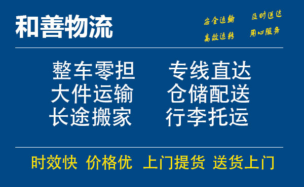 高密电瓶车托运常熟到高密搬家物流公司电瓶车行李空调运输-专线直达